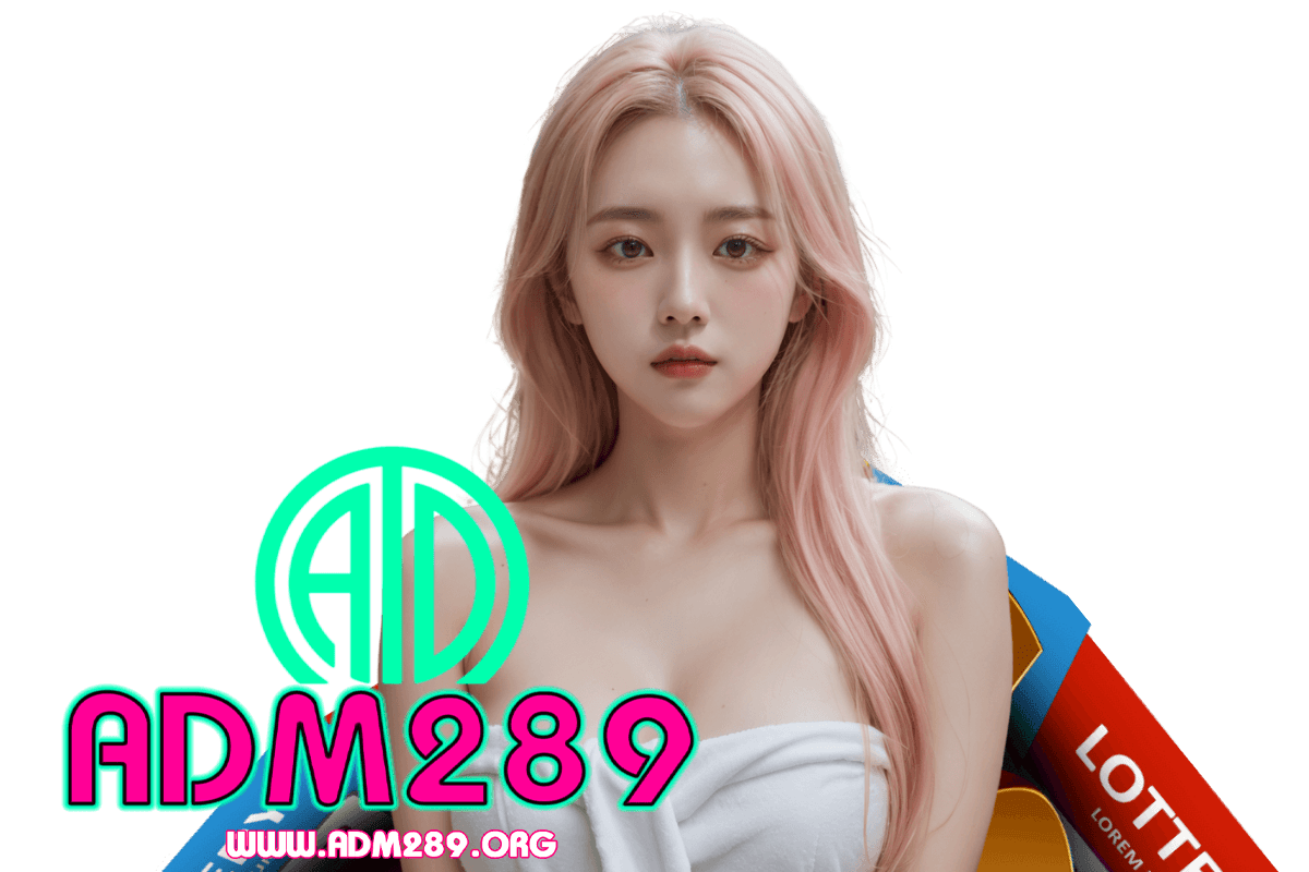 adm289 แจกเครดิตฟรี