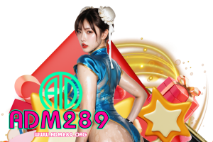 adm289 เข้าสู่ระบบ